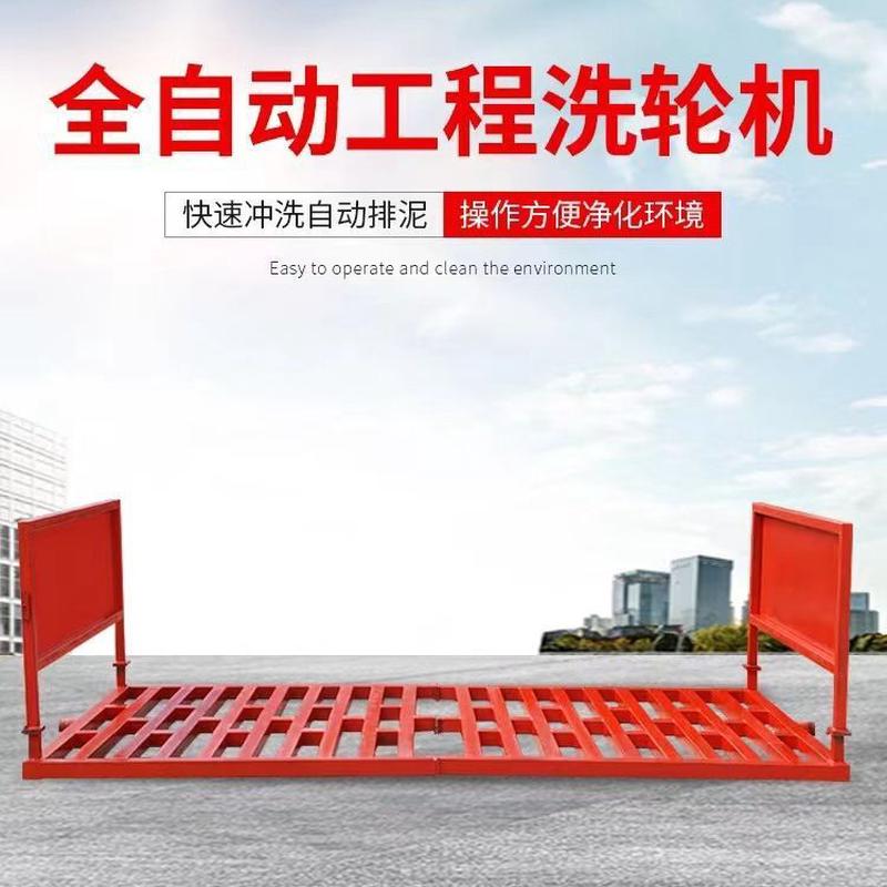 热销厂家工程洗车机洗轮机免基础冲洗高压洗车机工地洗车机全自动