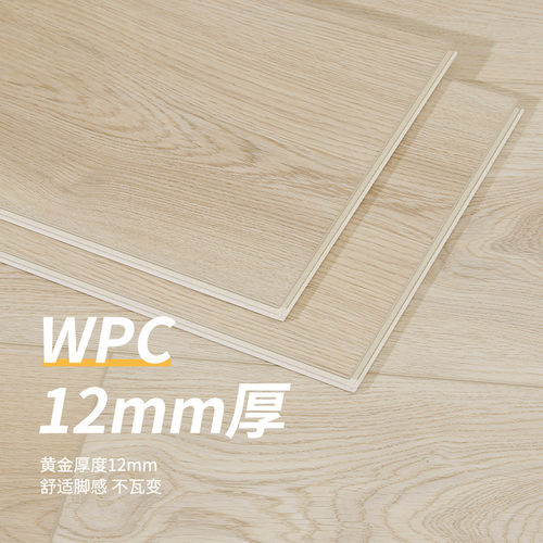 热销米橙wpc零地板木塑甲醛防水耐磨pvc石晶锁扣易清理不藏灰12mm