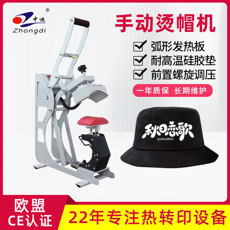 手动单工位小型热转印烫帽机帽子热升华印花烫印压烫鸭舌帽烤帽机