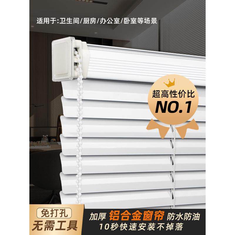 百叶窗帘遮光2024新款免打孔卫生间窗户遮阳帘厕所遮挡卷拉式卷帘,居家布艺,成品窗帘,淘宝优惠券,粉丝福利购,淘宝优惠卷