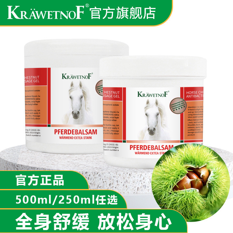 德国马栗膏凝胶小飞同款原装正品肩颈肌肉舒缓发热马栗膏现货工厂