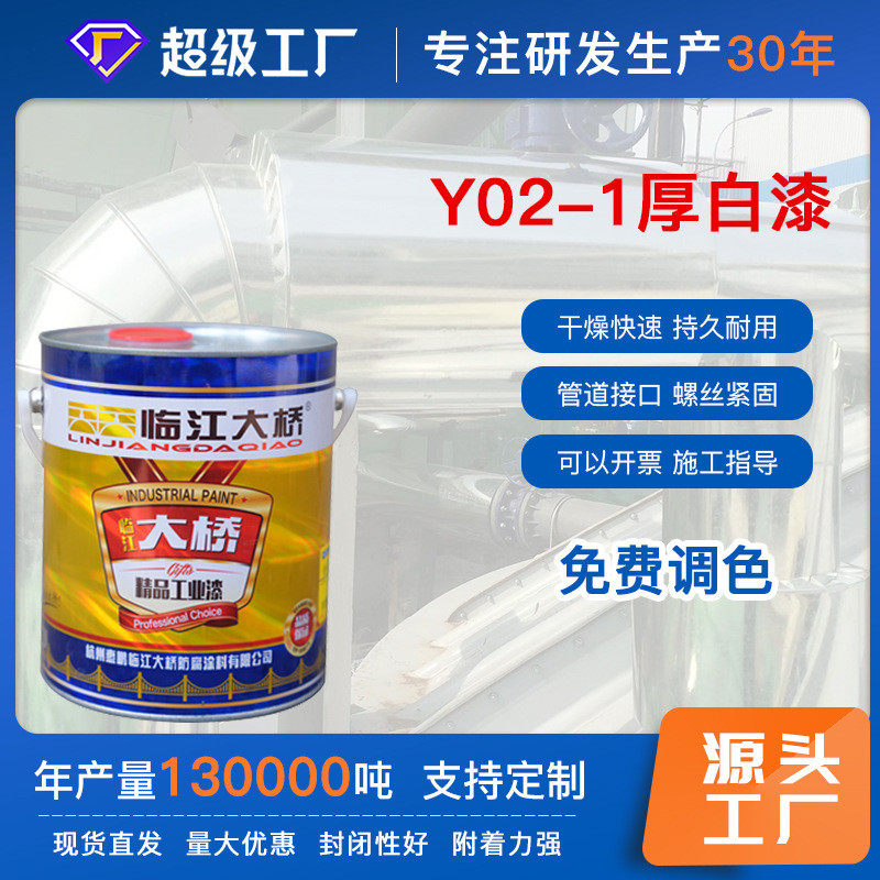 源厂家批发桶装油性漆铅油白色厚白漆水管道防腐防锈密封防水涂料