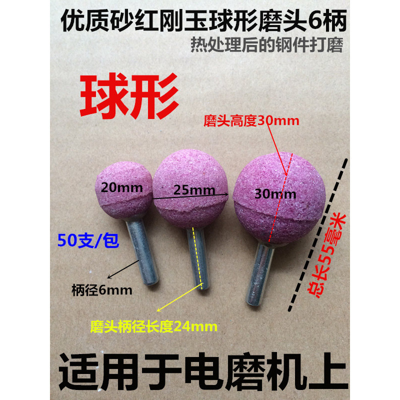 6mm柄铬刚玉红色圆锥圆球形型电动砂轮打磨磨头6*16/20/25/30