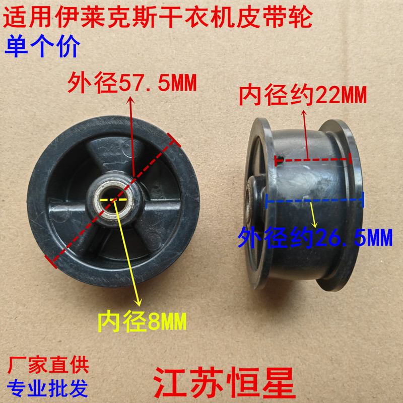 适用伊莱克斯烘干机配件 EDV600 EDV6001 EDE605皮带轮张紧轮滑轮