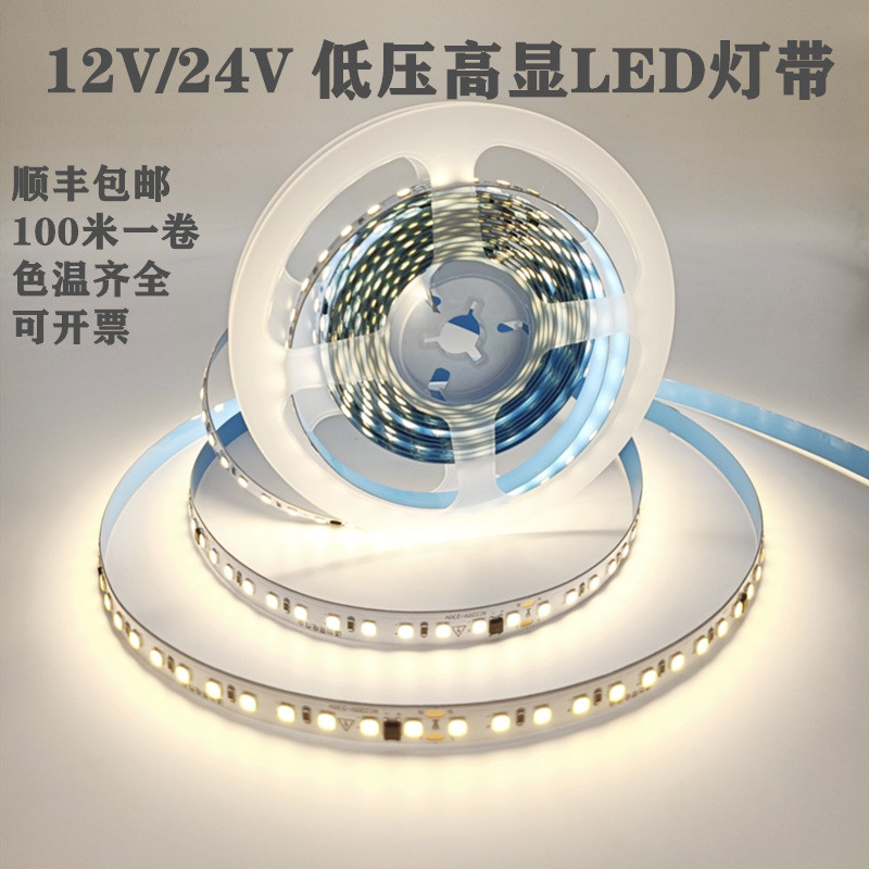 24V低压裸板LED灯带背胶自粘无频闪灯槽贴片线形光源灯条三色装饰