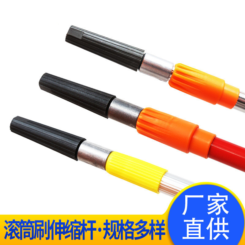 油漆滚筒刷乳胶漆滚筒伸缩杆滚漆滚涂料刷墙工具伸缩杆加厚滚筒杆