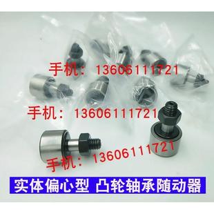 实体偏心型凸轮轴承随动器 CFFAP12 米思米