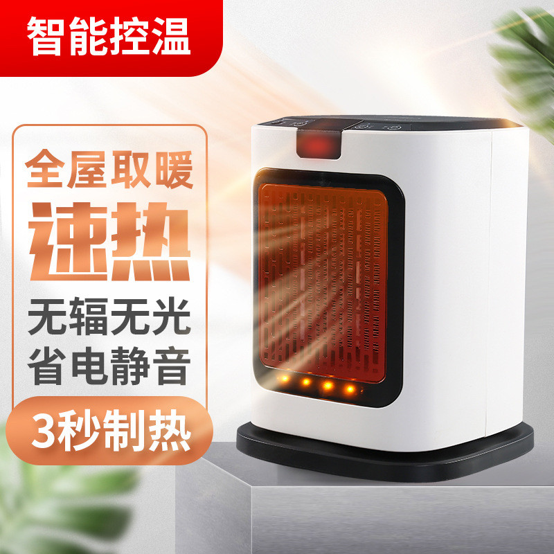 家用办公室桌面取暖器学生宿舍即开热暖风机小型卧室静音电暖气