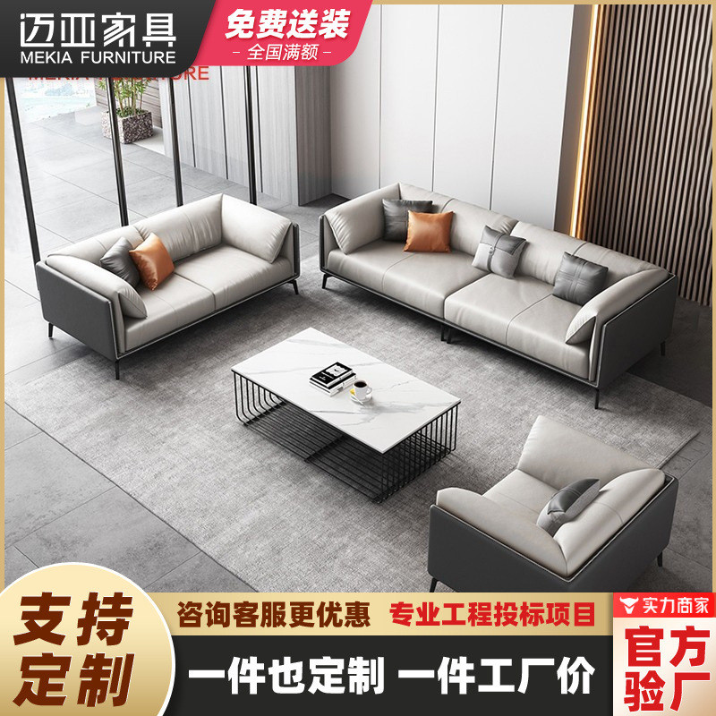 办公室接待会客沙发简约现代轻奢商务休息区小型洽谈沙发