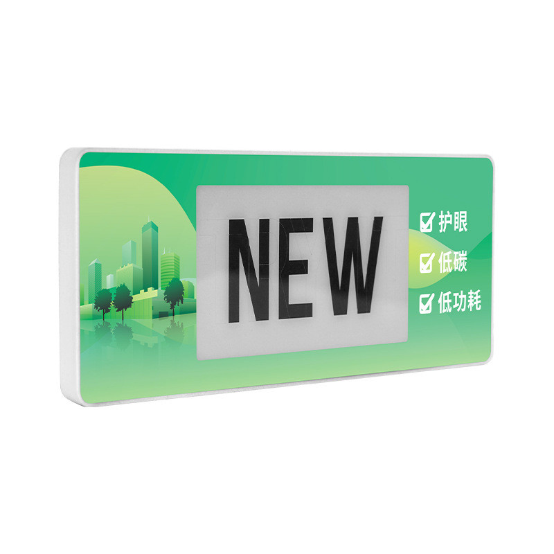 墨水屏动效闪烁屏动态展示营销牌个性化展示广告价格标签-不联网