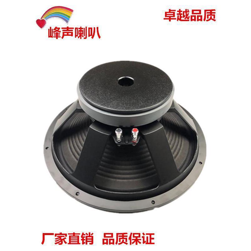 峰声新款KTV线阵15寸重低音喇叭190磁75芯全频音箱布边450W大功率
