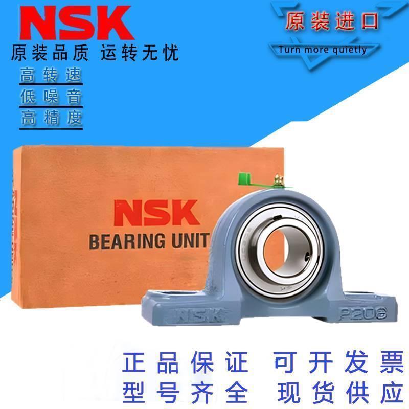 日本进口NSK外球面带座轴承加厚底座UCP215 216 217 218原装高强