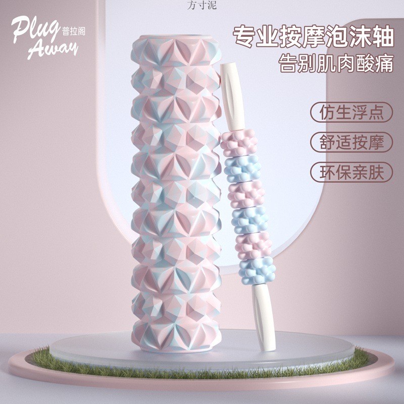 泡沫轴瑜伽轴快速瘦腿棒泡沫滚轴按摩擀筋棒泡沫轴三件套工厂供应