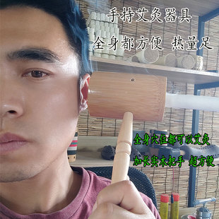 耳灸熏灸艾灸盒艾灸家用防烫手持艾灸工具耳朵熏蒸耳疗耳道熏灸仪