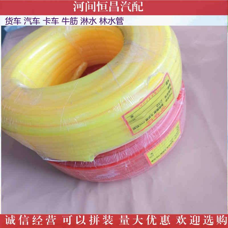 现货供应适用于货车汽车淋水车牛筋淋水管耐寒管软管