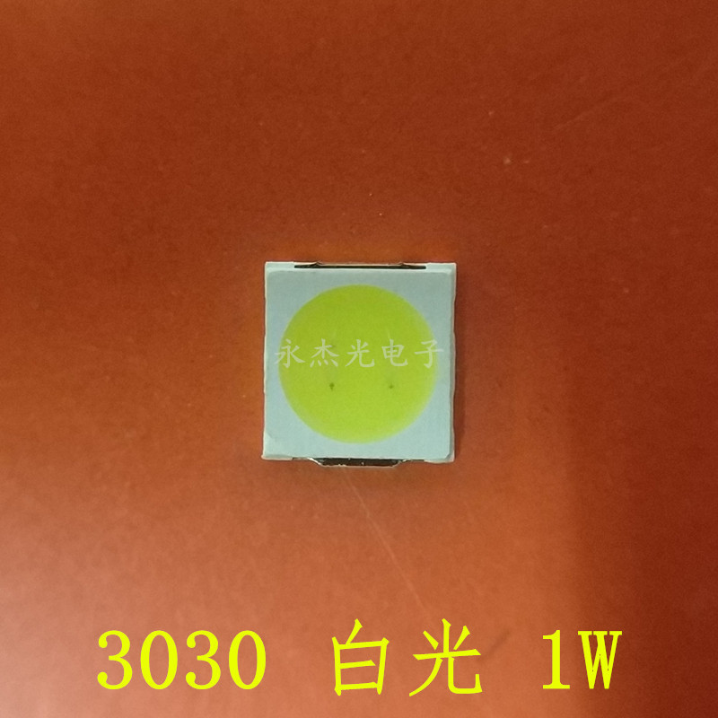 热销3030白光1w3v10000－13000k110－120lm高亮3030白冷白色灯