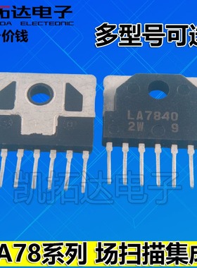 【场扫描集成】LA7830 7832 7833 7837 7838 7840 7841 7845 7846