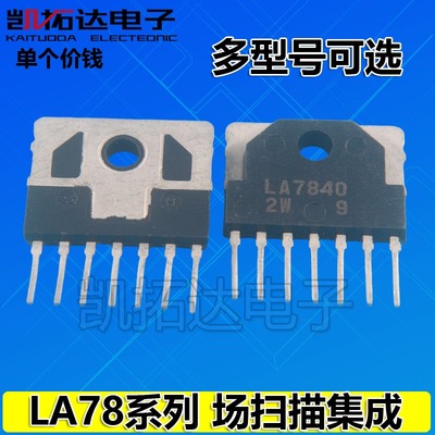 【场扫描集成】LA7830 7832 7833 7837 7838 7840 7841 7845 7846