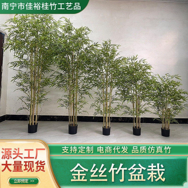 北欧网红仿真植物高级感室内装饰绿植隔断屏风假竹子挡墙造景盆栽