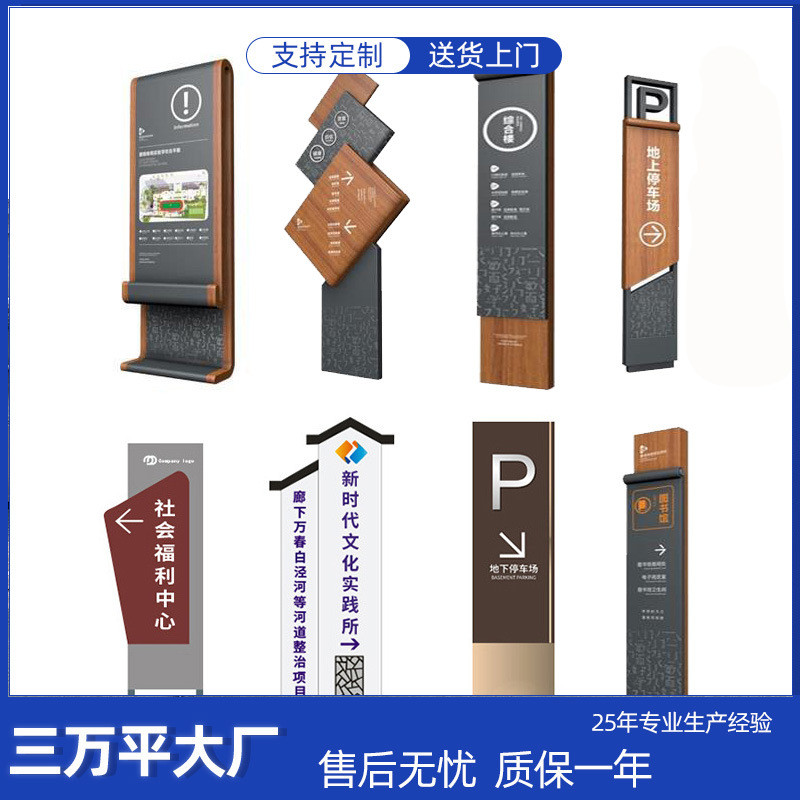 景区导视牌工厂指路牌园区停车场指示牌楼引小区户外导向路标