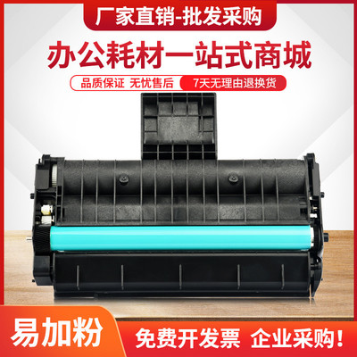 适用理光SP200硒鼓SP201SFSP203SP204SFNSP212SNw墨盒SP212SNw