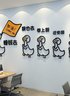 办公室墙面装饰画氛围布置企业文化背景公司团队会议激励标语贴纸
