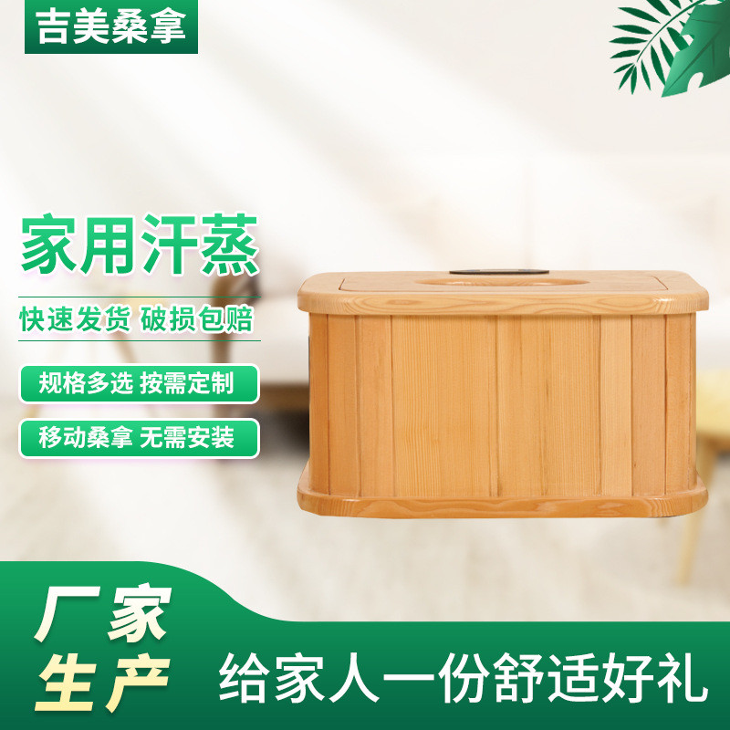 家用迷你小木桶 远红外汗蒸桶 全息能量养生桶远红外线足浴桶加热