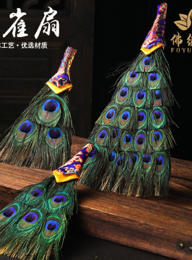 藏传用品文巴扇吉祥草孔雀羽毛扇子三眼五眼21眼天然孔雀扇贲巴壶