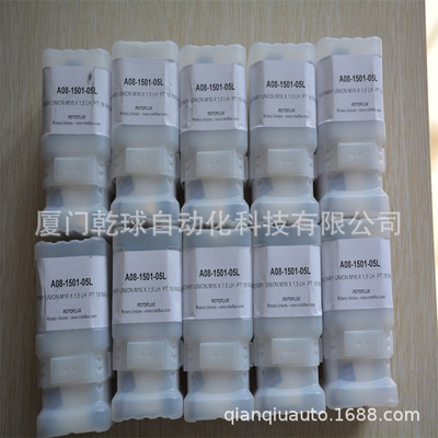 热销囤货商rotoflux旋转接头，s10-1300-02l订货号s08-1300-02l