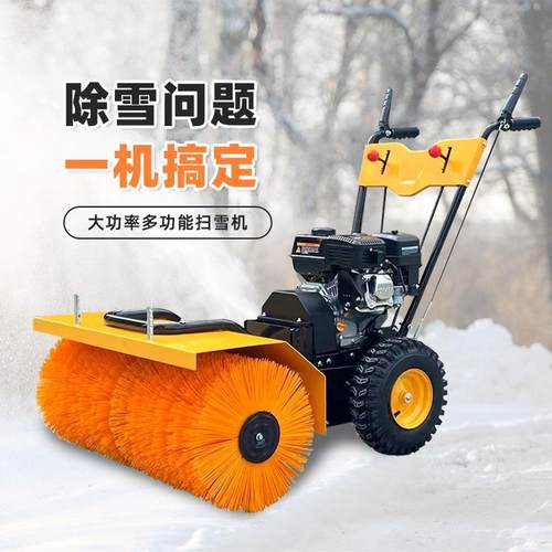 热销市政用环卫小型滚刷清雪机全齿轮除雪滚物业景区道路扫雪机