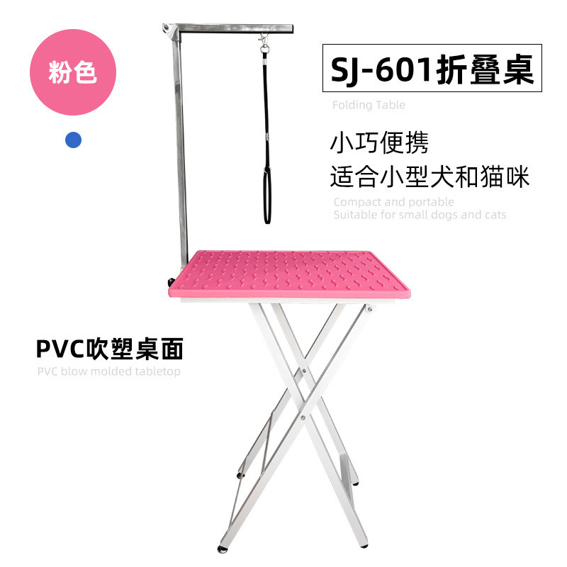 宠物桌便携美容狗狗美容台小型犬猫泰迪用工作台宠物店狗狗用家用