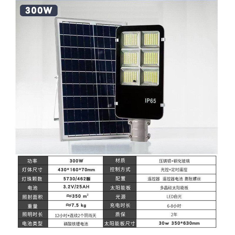 6格太阳能照明灯农村价格表led路灯太阳能路灯多孔款农村庭院灯