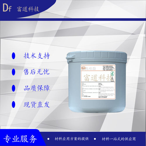 膏散热膏导热硅脂显卡散热电脑cpu导热硅胶家电导热硅胶