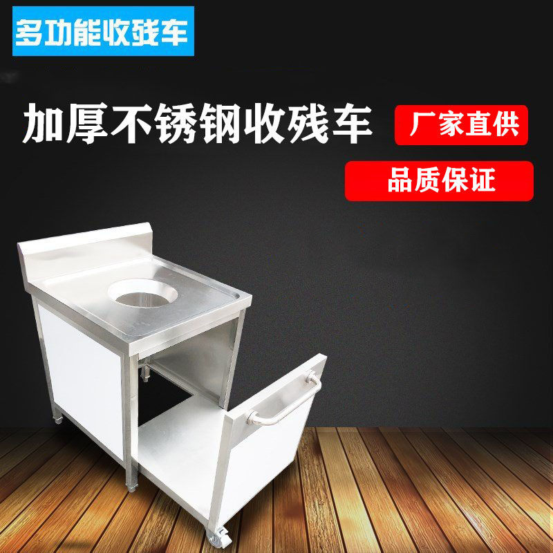 不锈钢收车残残食台收餐车商用垃圾桶小推车餐饮店食堂餐厅饭店酒