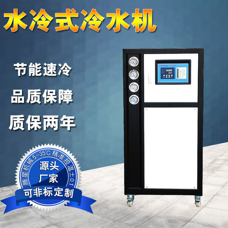 热销匹工业冷水机8东莞水冷式冰水机组8匹降温恒温制冷机组水循环