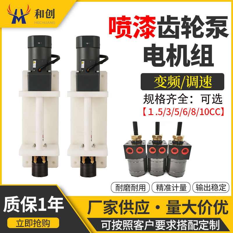 DISK静电油漆齿轮泵电机供漆计量齿轮泵马达电机组静电喷漆涂料泵