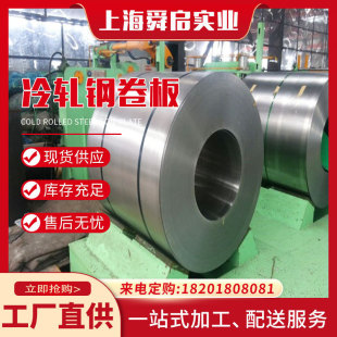 热销批发冷轧钢卷板不锈钢冷轧卷板可开平分条不锈钢冷轧板镜面板