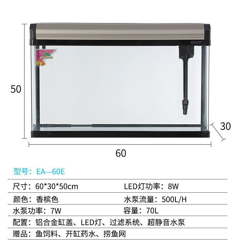 ee4博宇族桌面鱼缸1米1.2米玻璃长方形金鱼缸懒人免换水客厅家用