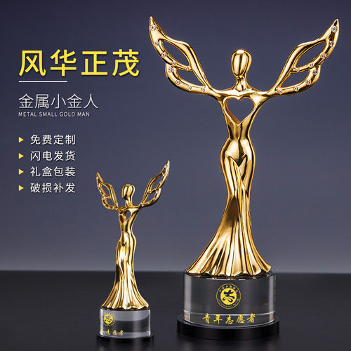 热销天使奖杯奥斯卡小金人创意金属水晶优秀员工舞蹈制作颁奖比赛