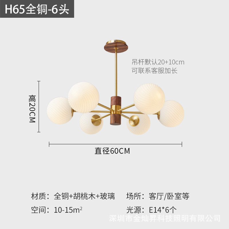全铜北欧客厅吊灯个性原木现代简约餐厅卧室书房魔豆吊灯创意灯具