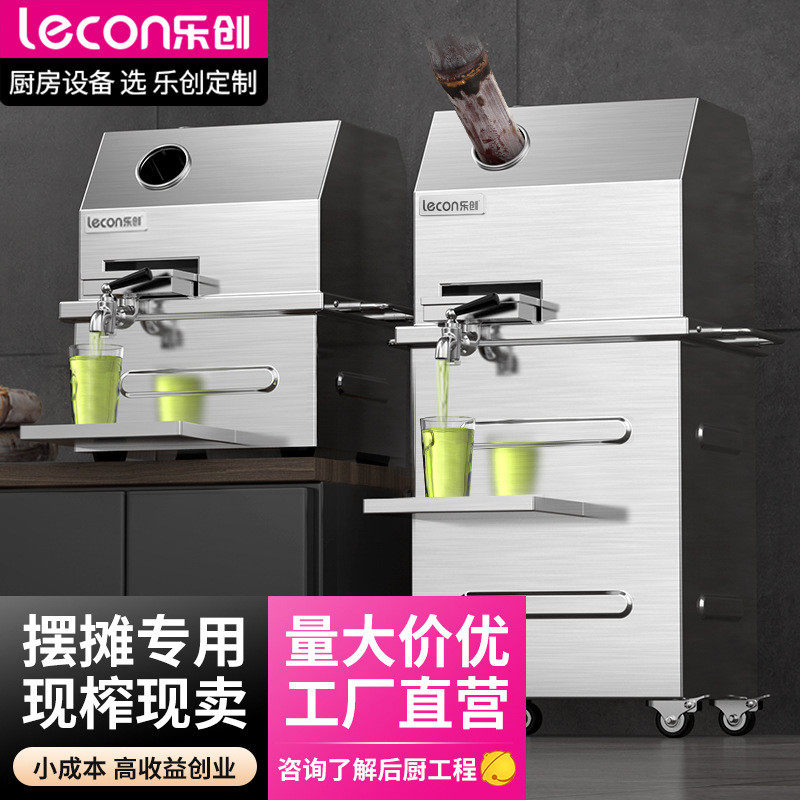 乐创甘蔗机 商用台式甘蔗榨汁机不锈钢全自动电动商用甘蔗机立式