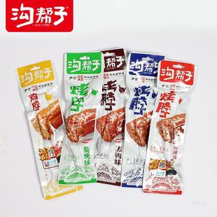 新货沟帮子烤脖麻辣烤脖糖醋香熏卤味鸡脖鸡肉零食尹家沟帮子鸡脖