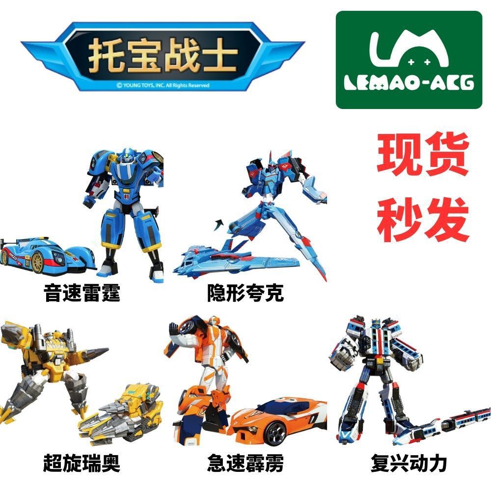托宝战士银河星战王六合体变形玩具机器人星烈号重装钛克男孩玩具