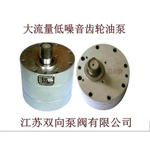 大流量低噪音齿轮泵CB-B160CB-B200CB-B250CB-B300齿轮油泵