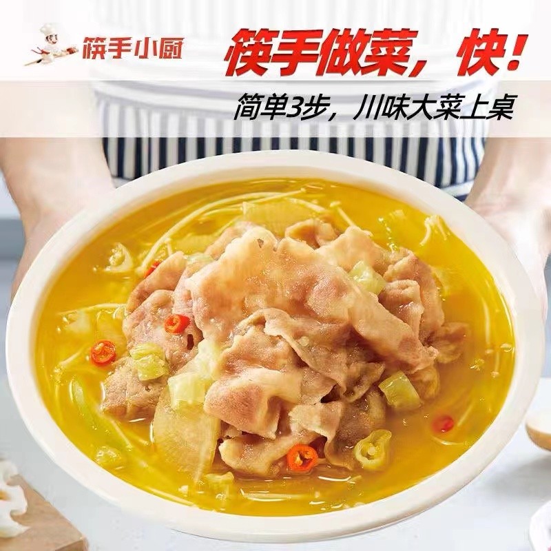 新日期海底捞筷手小厨酸汤肥牛调味料200g家用金汤酱酸菜鱼料包火图片
