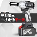 南威無刷鋰電扳手架子工木工重型汽修電動風炮大扭力電動工具其它