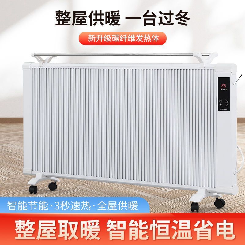 碳纖維電暖器電暖氣片壁掛式家用節(jié)能大面積熱全屋新型取暖器緣億