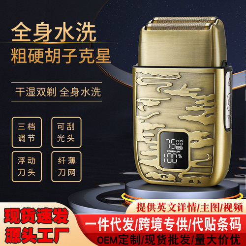 金属机身电动理发器电推剪推白渐变油头专用剃光头神器理发增白器