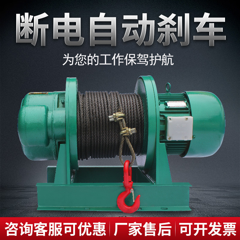 新款380v重型加工业卷扬机3吨2吨10吨5t吨建筑工地起重机提升葫芦