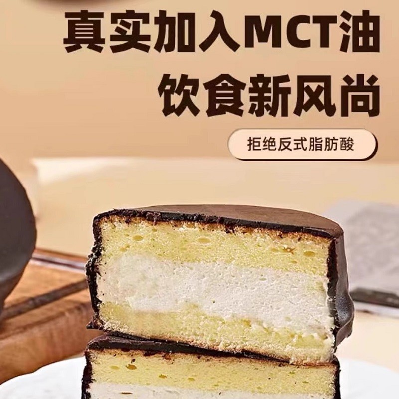 新货MCT巧克力梦龙派脆皮夹心蛋糕无蔗糖无麸质面包层生酮食品